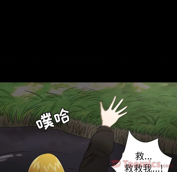 我的棉花糖 我的棉花糖第34话