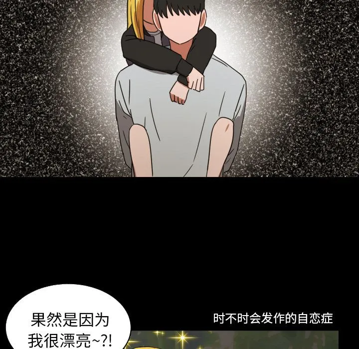 我的棉花糖 我的棉花糖第34话