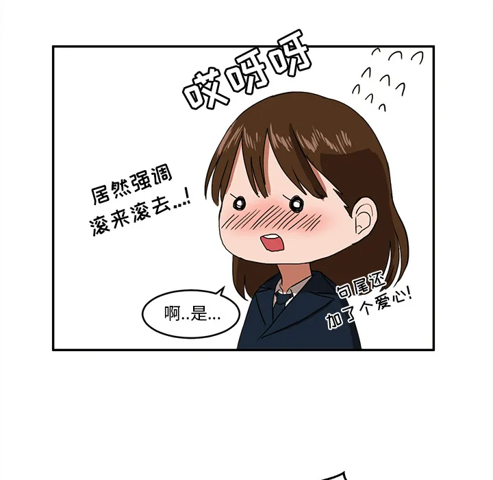 我的棉花糖 我的棉花糖：3