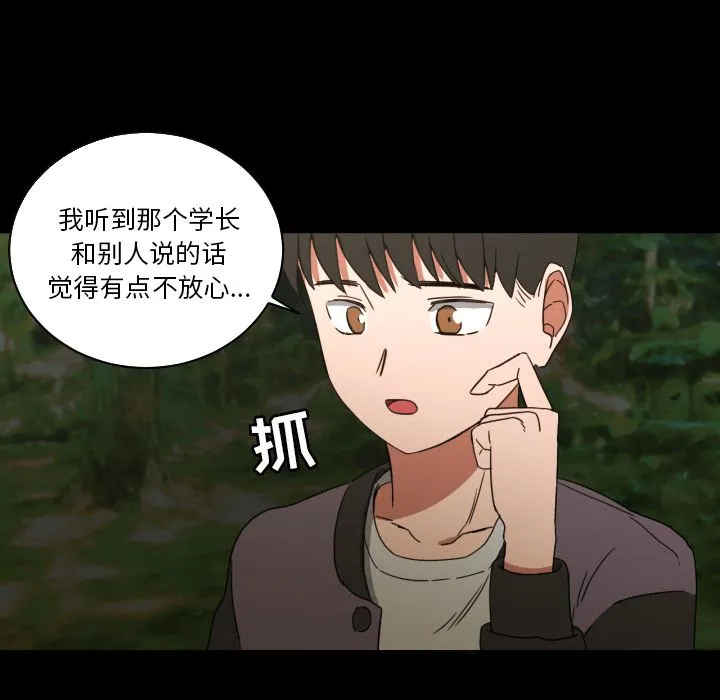 我的棉花糖 我的棉花糖第33话