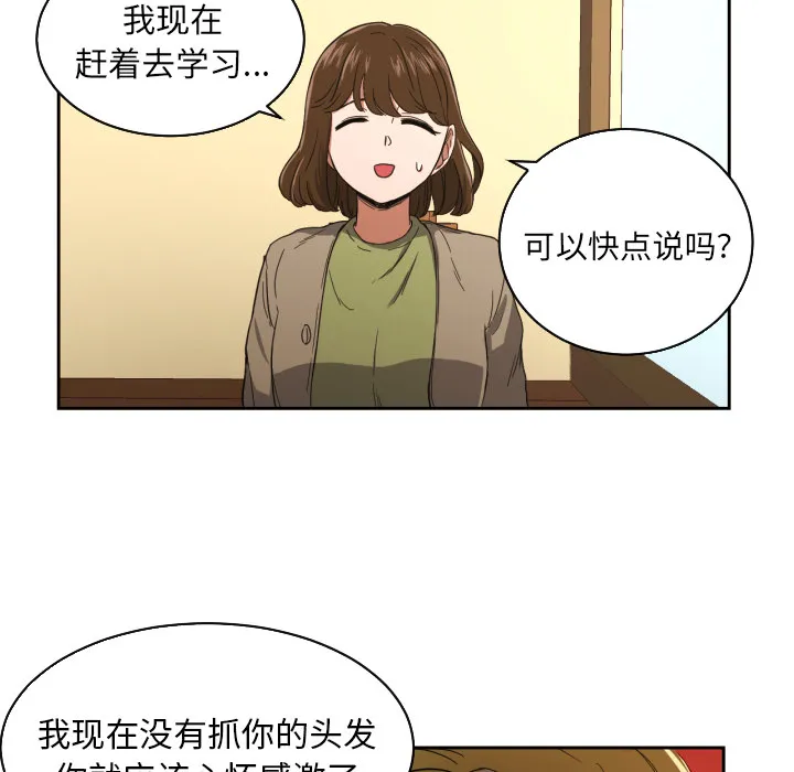 我的棉花糖 我的棉花糖：26