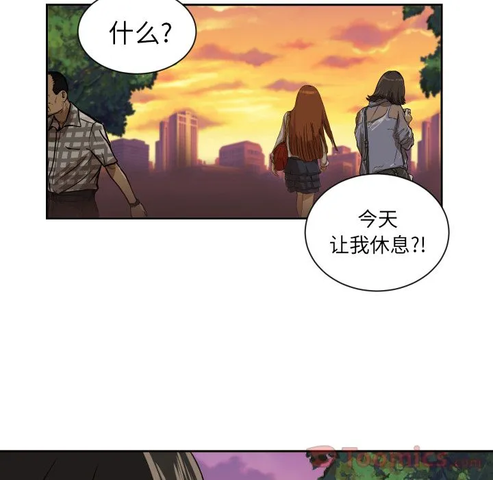 我的棉花糖 我的棉花糖:第40话