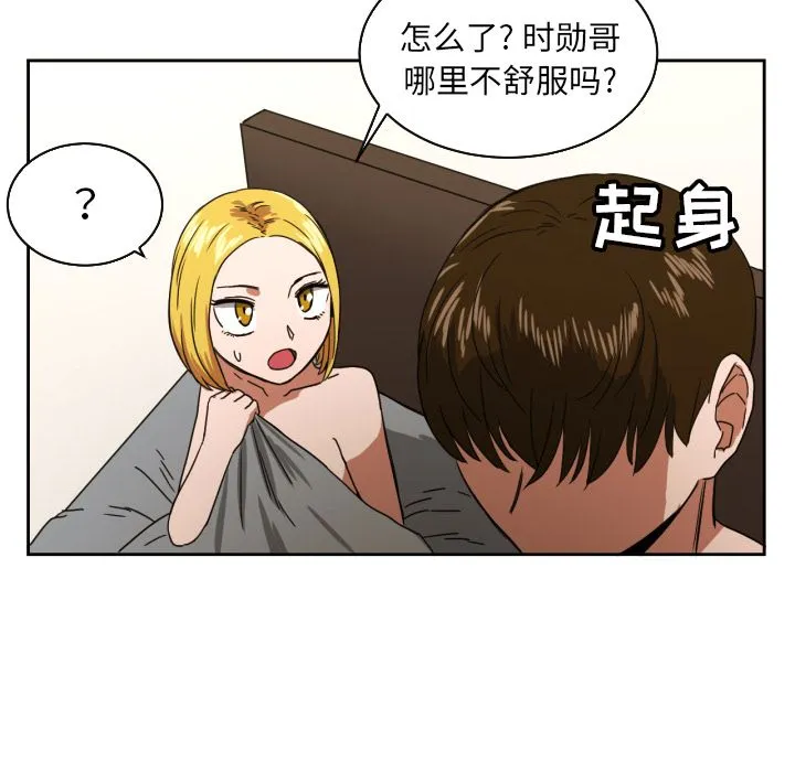 我的棉花糖 Up我的棉花糖:第37话