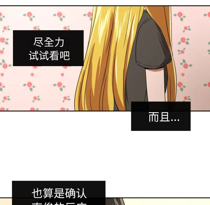 我的棉花糖 我的棉花糖第34话