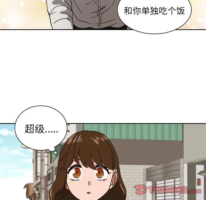 我的棉花糖 我的棉花糖:第41话