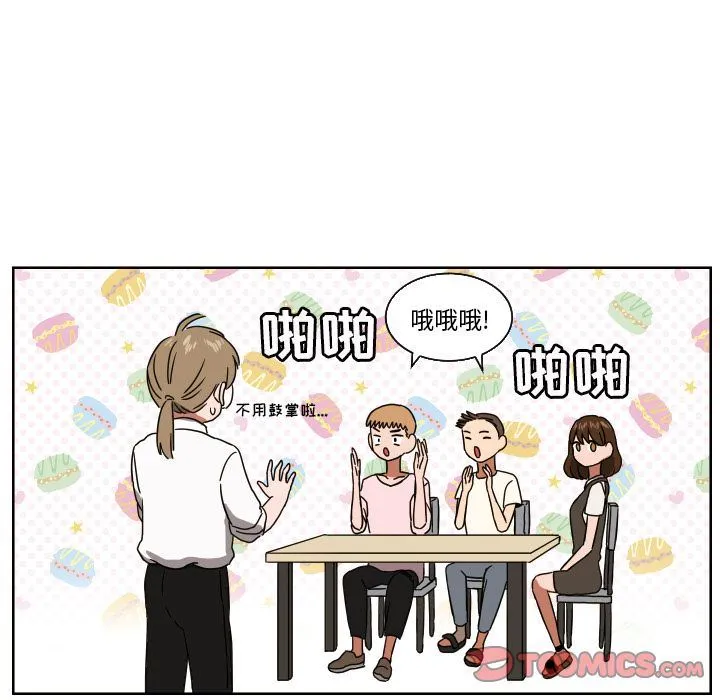 我的棉花糖 我的棉花糖:第41话