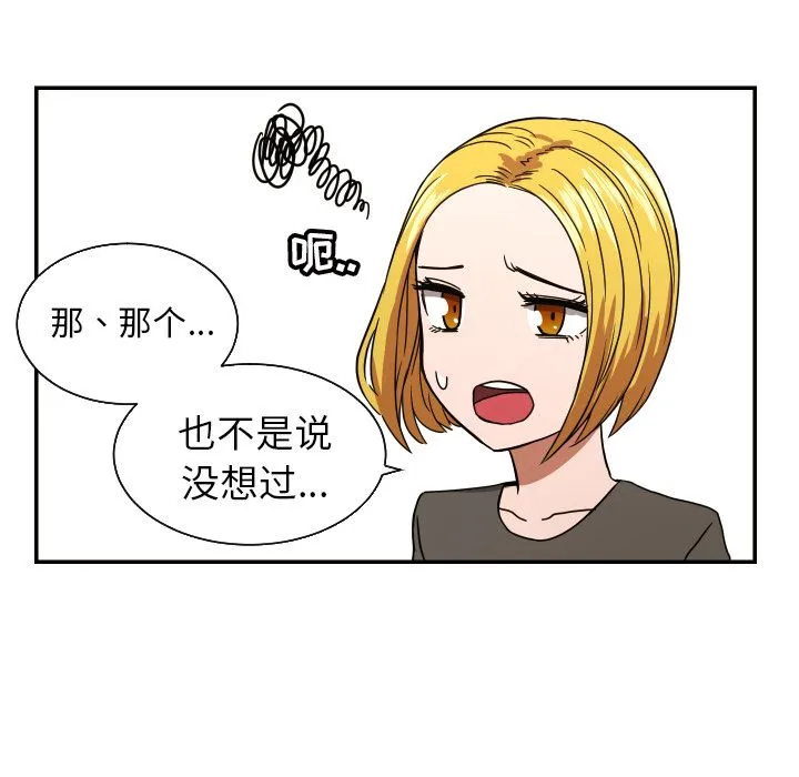 我的棉花糖 Up我的棉花糖:第38话