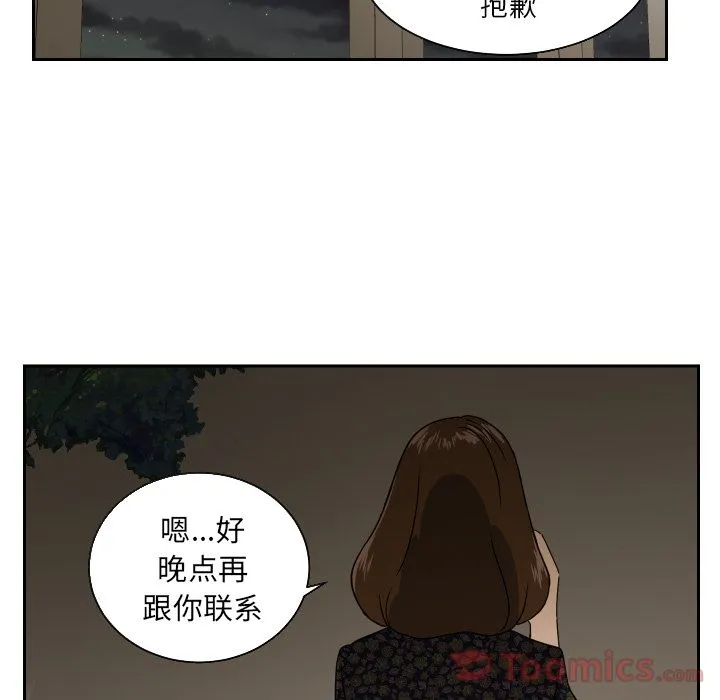 我的棉花糖 我的棉花糖:第40话