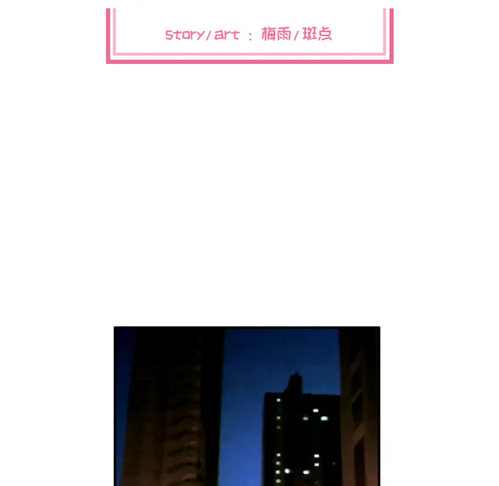 我的棉花糖 我的棉花糖：3