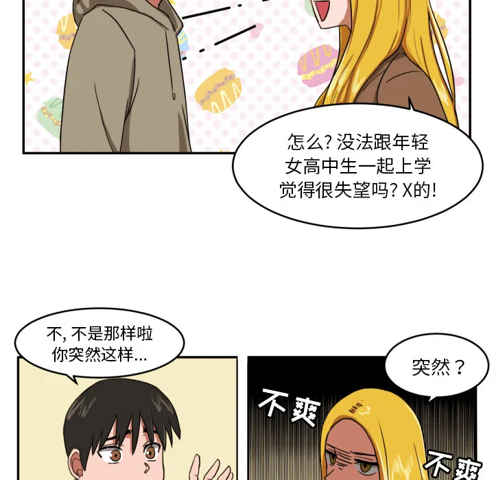 我的棉花糖 我的棉花糖：3