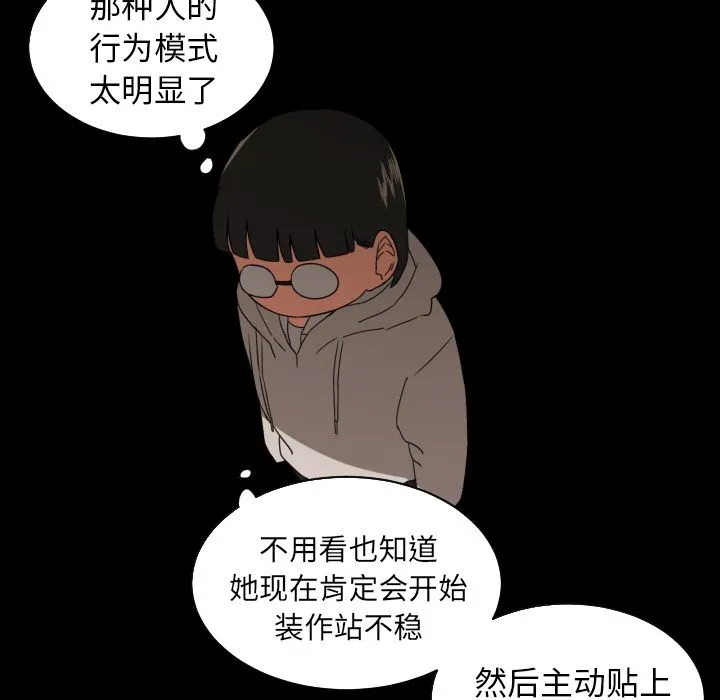 我的棉花糖 我的棉花糖第33话