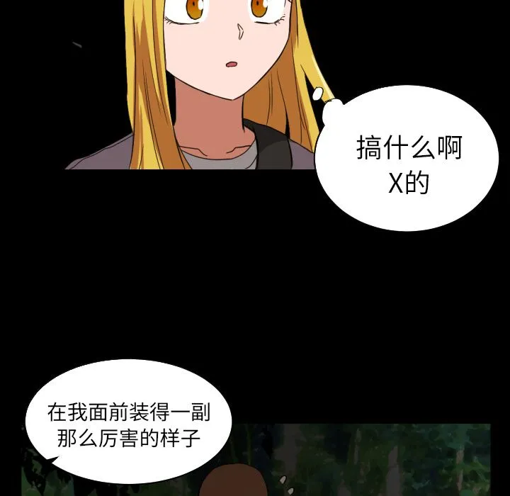 我的棉花糖 我的棉花糖第33话