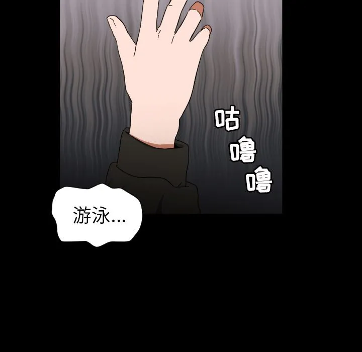 我的棉花糖 我的棉花糖第34话