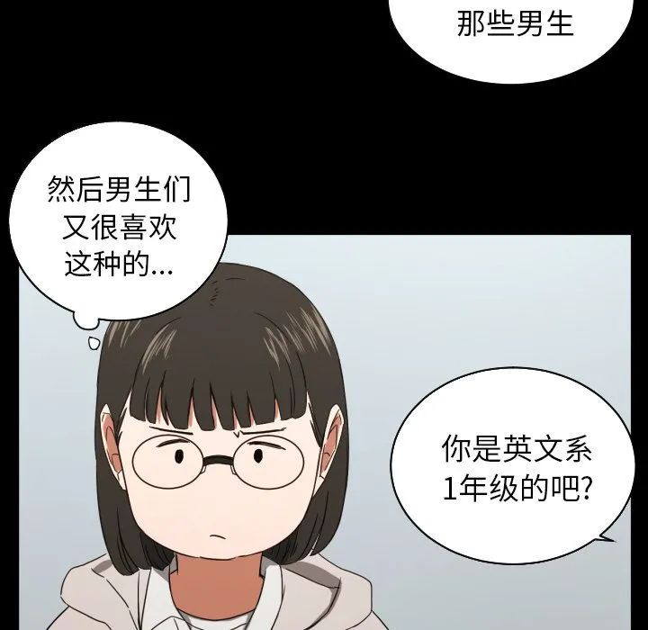 我的棉花糖 我的棉花糖第33话