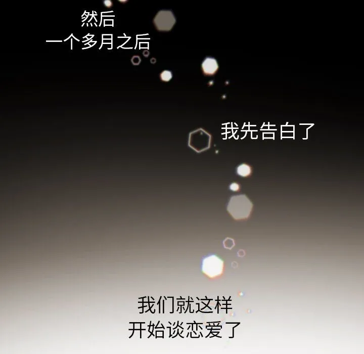 我的棉花糖 我的棉花糖第34话