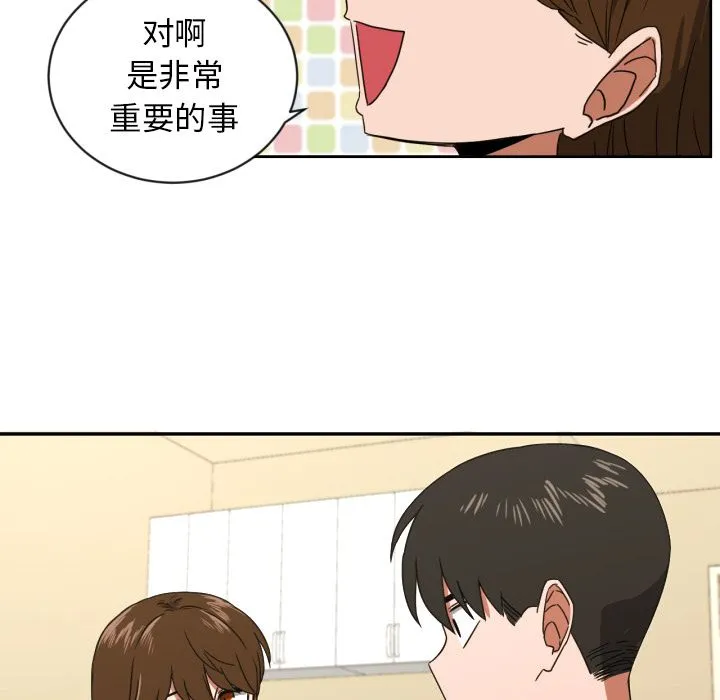 我的棉花糖 我的棉花糖第34话