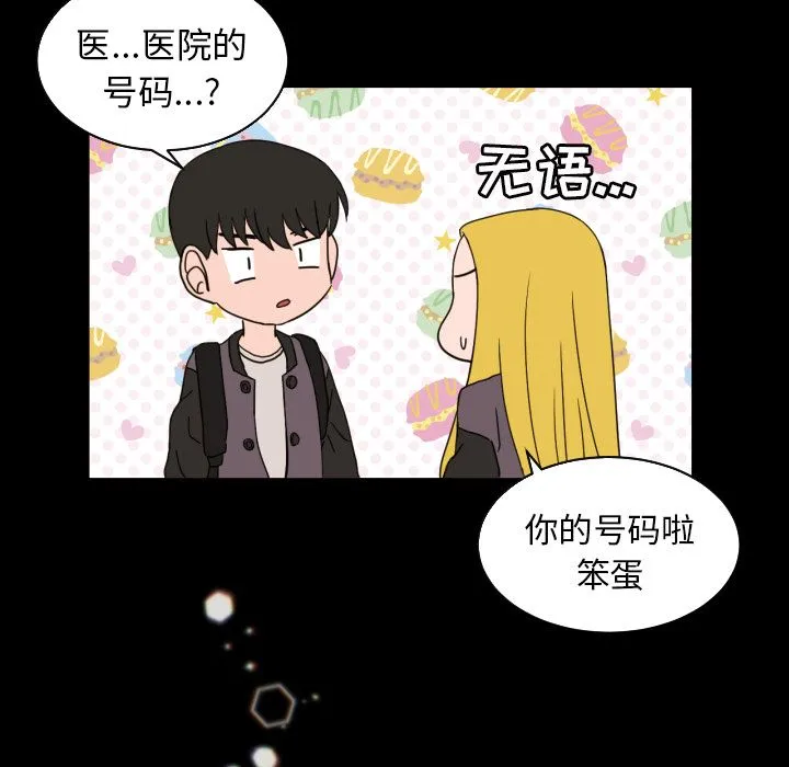 我的棉花糖 我的棉花糖第34话