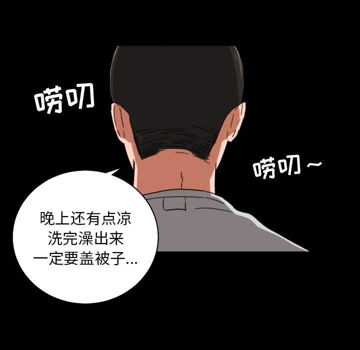 我的棉花糖 我的棉花糖第34话