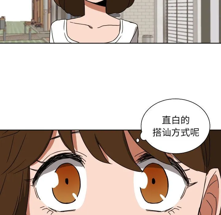 我的棉花糖 我的棉花糖:第41话