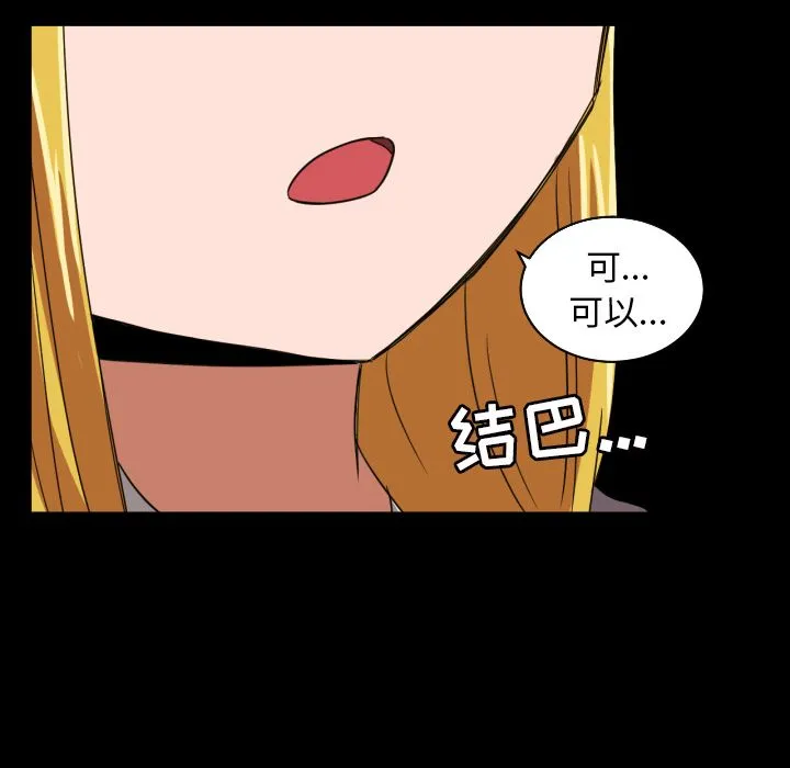 我的棉花糖 我的棉花糖第34话