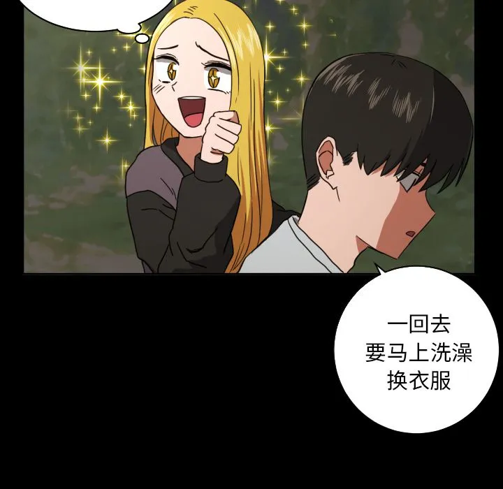 我的棉花糖 我的棉花糖第34话