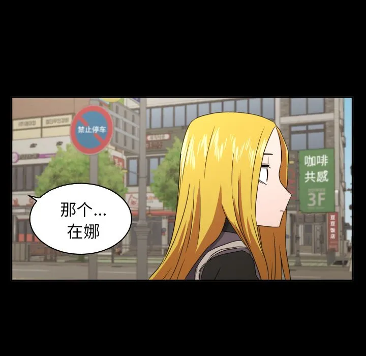 我的棉花糖 我的棉花糖第34话