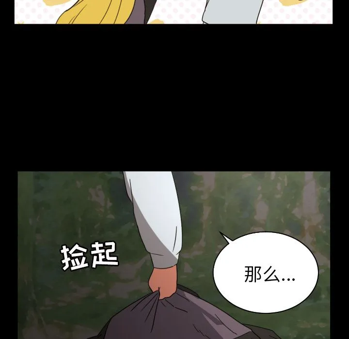 我的棉花糖 我的棉花糖第34话