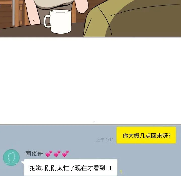 我的棉花糖 我的棉花糖:第41话