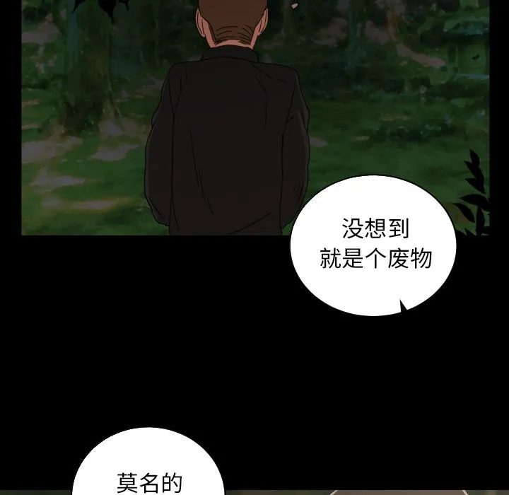 我的棉花糖 我的棉花糖第33话