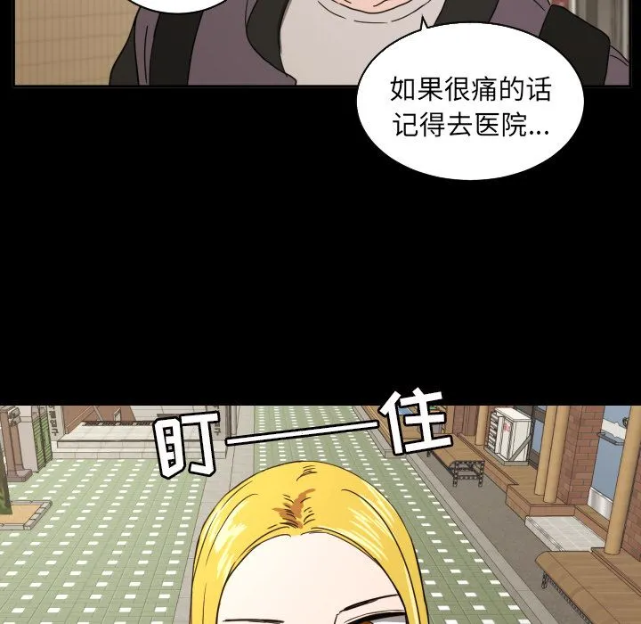 我的棉花糖 我的棉花糖第34话