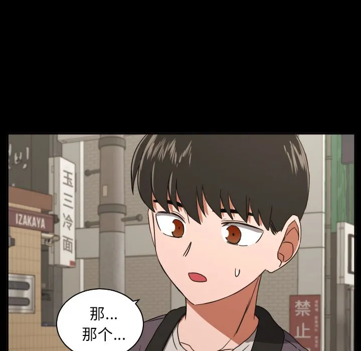 我的棉花糖 我的棉花糖第34话