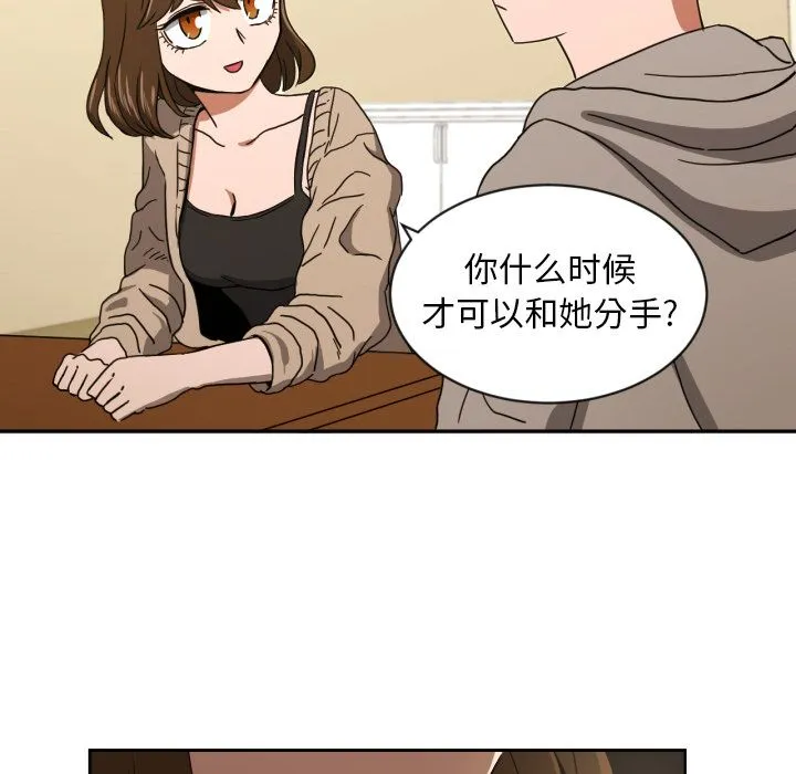 我的棉花糖 我的棉花糖第34话