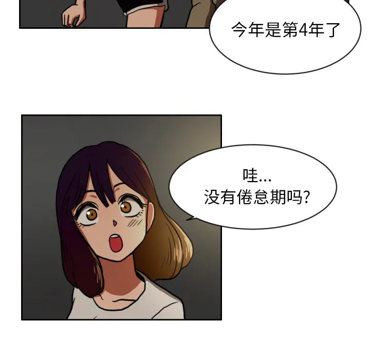 我的棉花糖 我的棉花糖：4