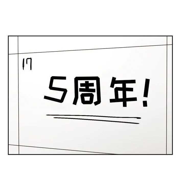 我的棉花糖 我的棉花糖第34话