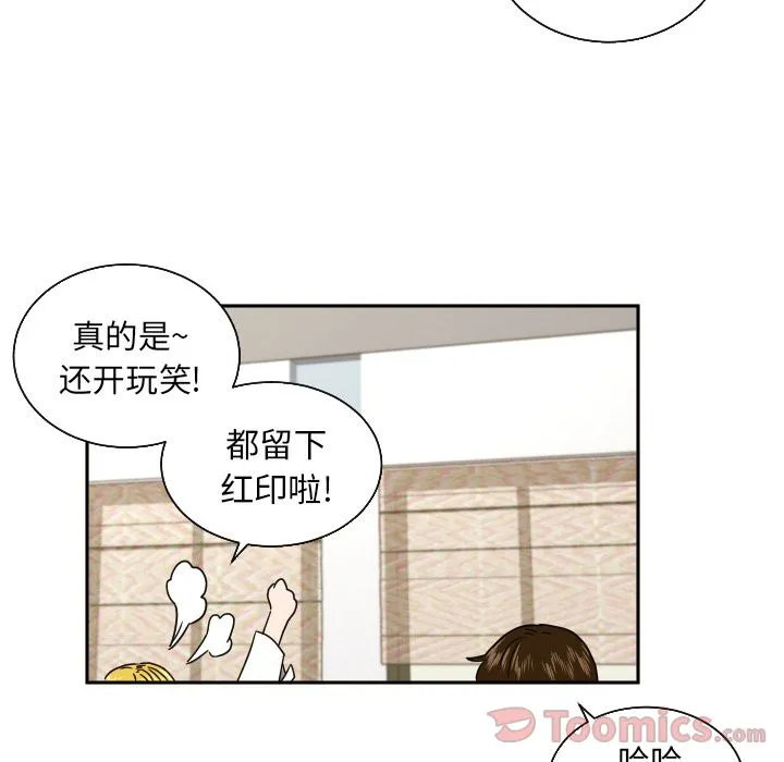 我的棉花糖 Up我的棉花糖:第39话