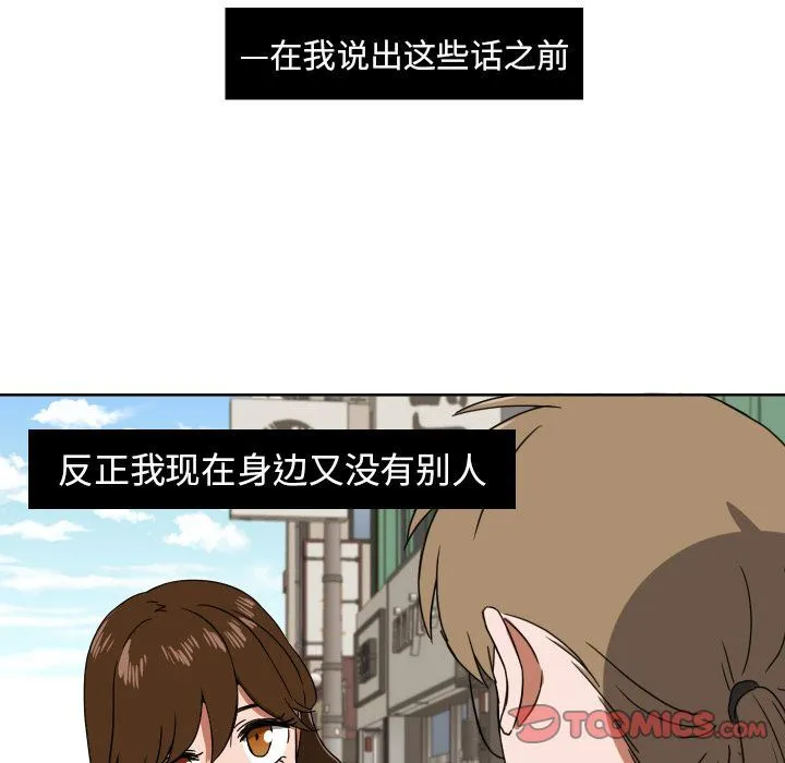 我的棉花糖 我的棉花糖:第41话