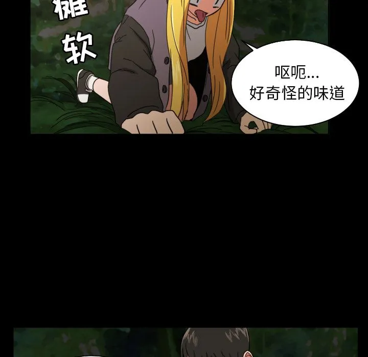 我的棉花糖 我的棉花糖第34话