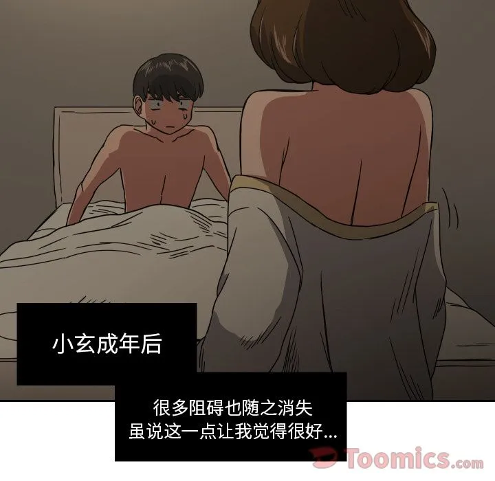 我的棉花糖 Up我的棉花糖:第39话