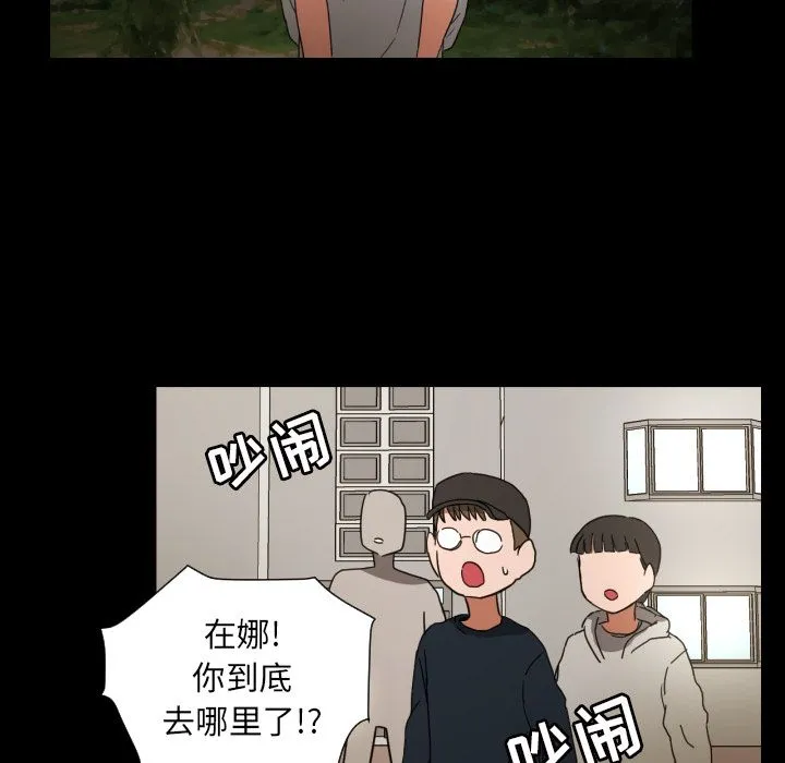 我的棉花糖 我的棉花糖第34话