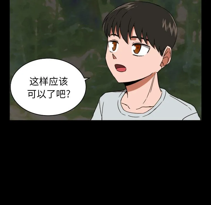 我的棉花糖 我的棉花糖第34话