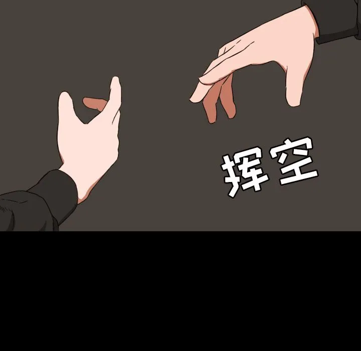 我的棉花糖 我的棉花糖第34话