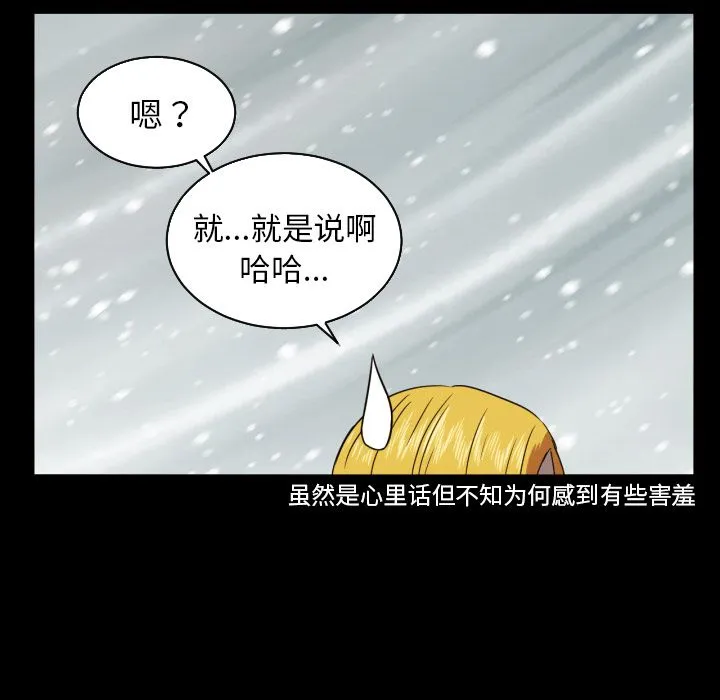 我的棉花糖 我的棉花糖第34话
