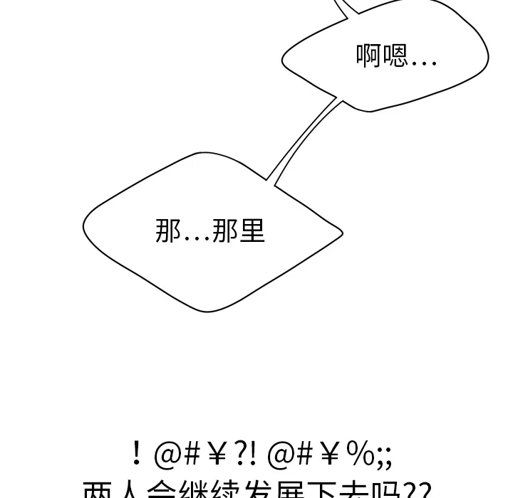 性爱百分百 性爱百分百：3