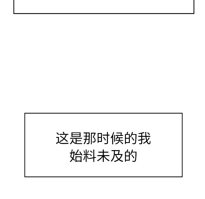 性爱百分百 性爱百分百：7