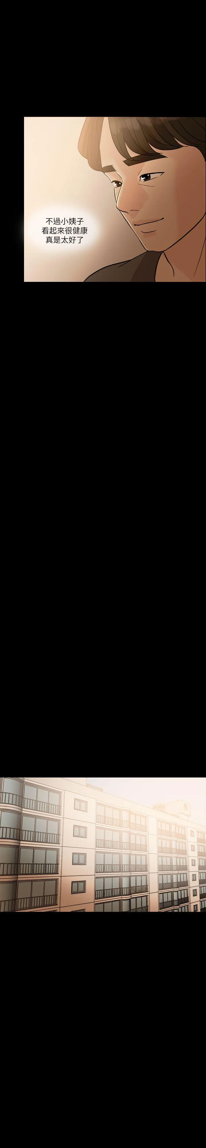 失控的爱 第3话