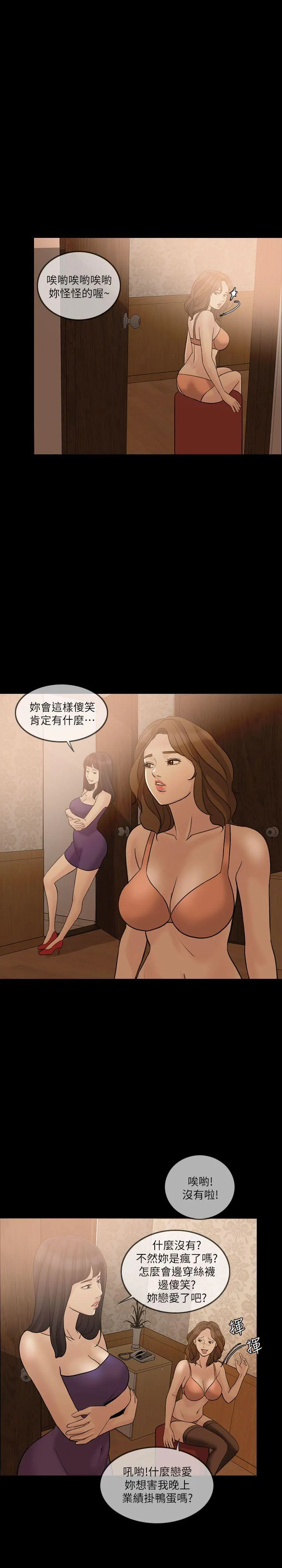 失控的爱 第10话
