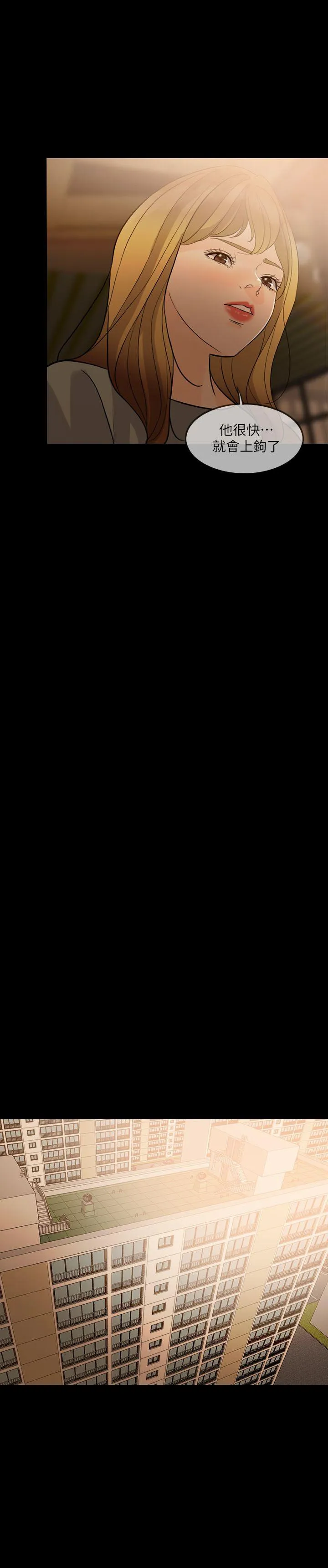 失控的爱 第6话