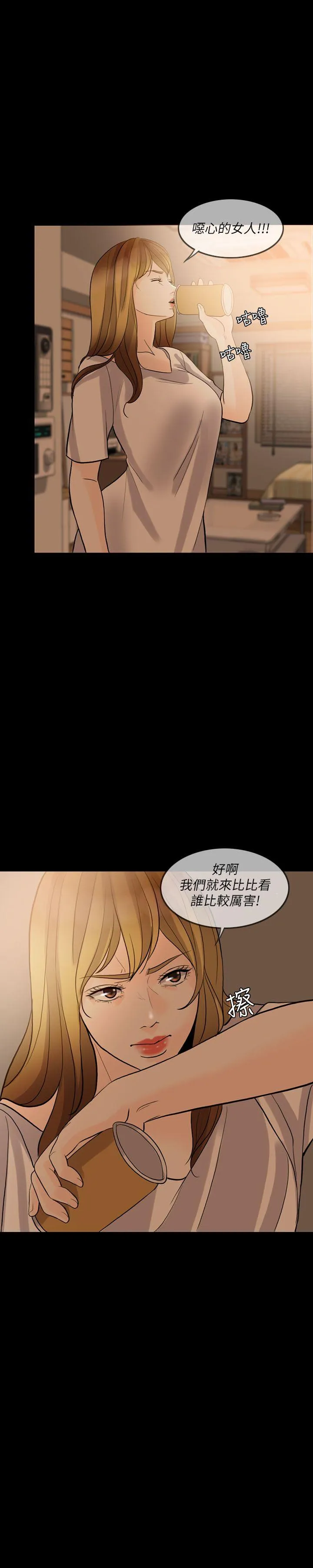 失控的爱 第10话
