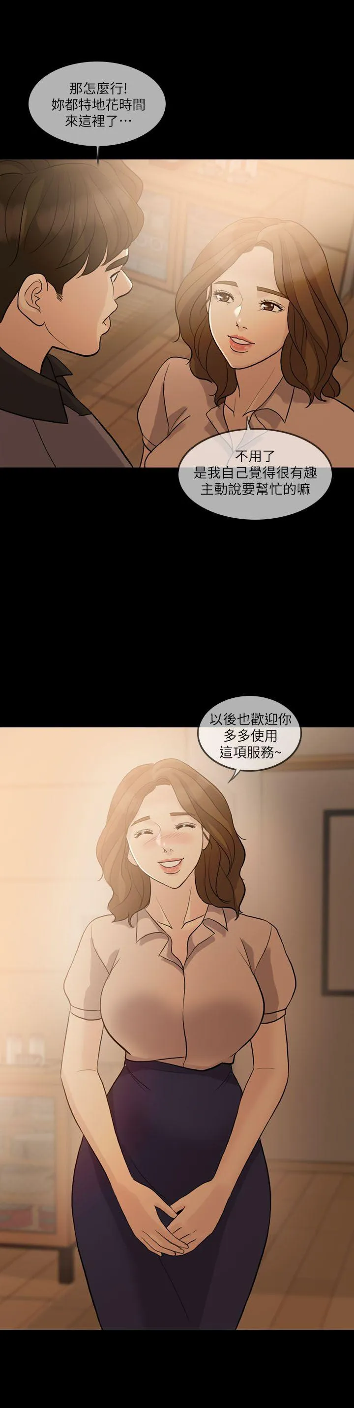 失控的爱 第10话