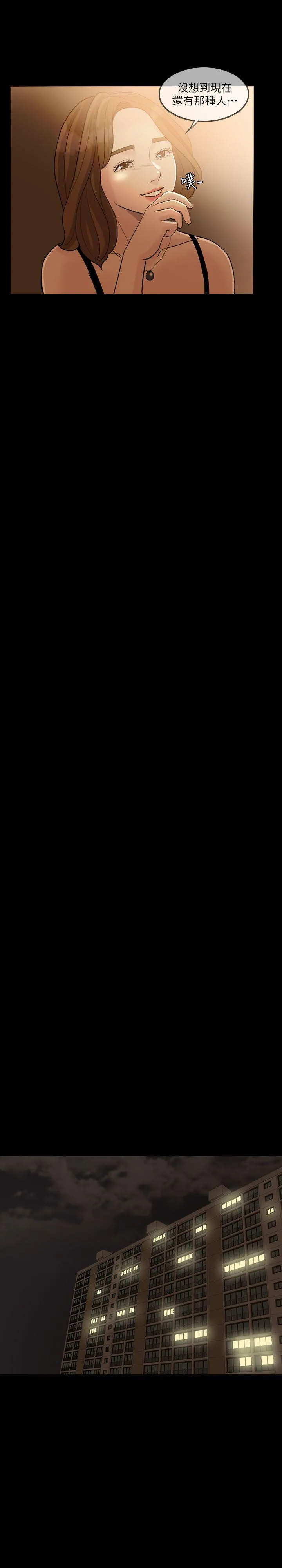 失控的爱 第3话